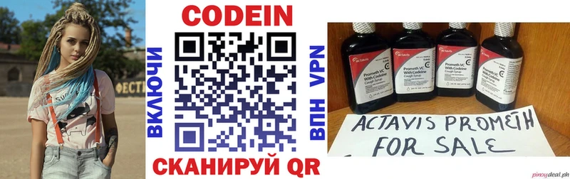 Codein напиток Lean (лин)  кракен зеркало  Александровск-Сахалинский 