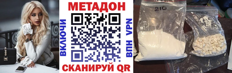 Метадон белоснежный  Александровск-Сахалинский 